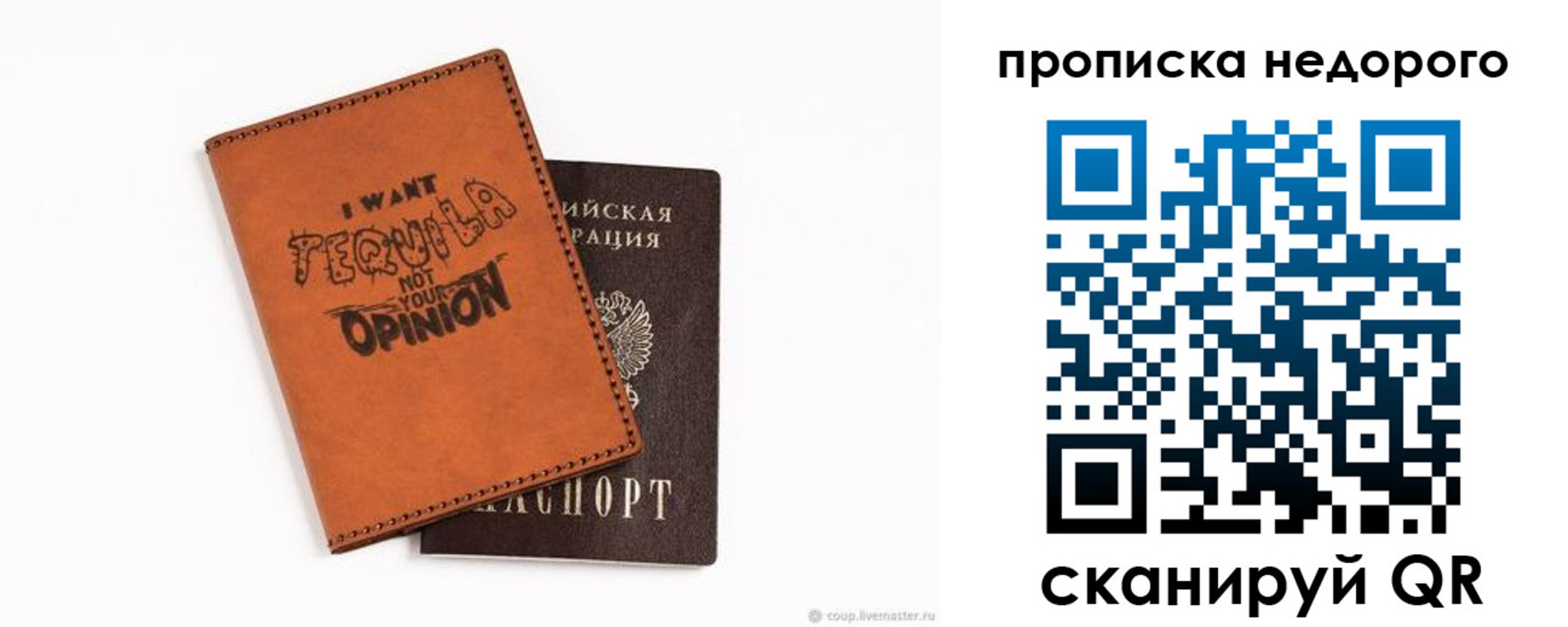 прописка для военкомата в Кувшиново
