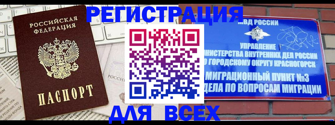 где прописаться в Кувшиново