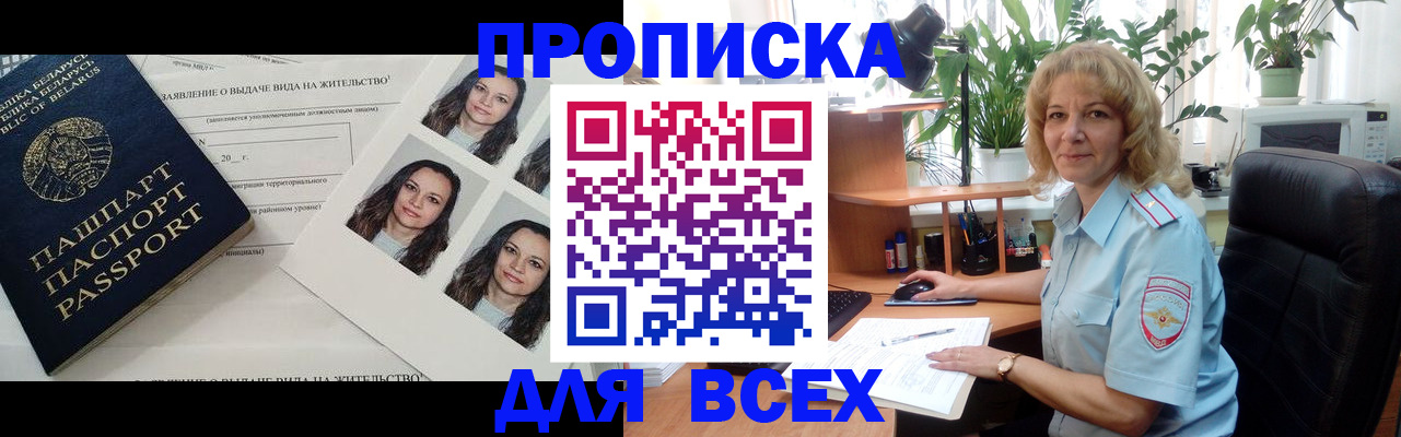 временная регистрация 2025 в Кувшиново