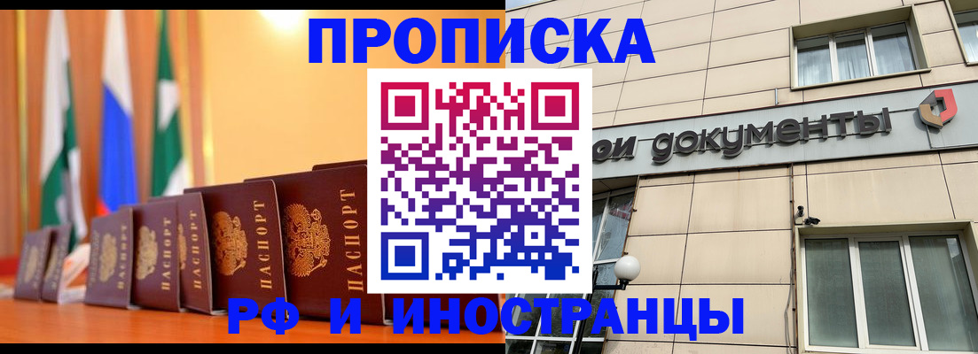 прописка ребенка в Кувшиново