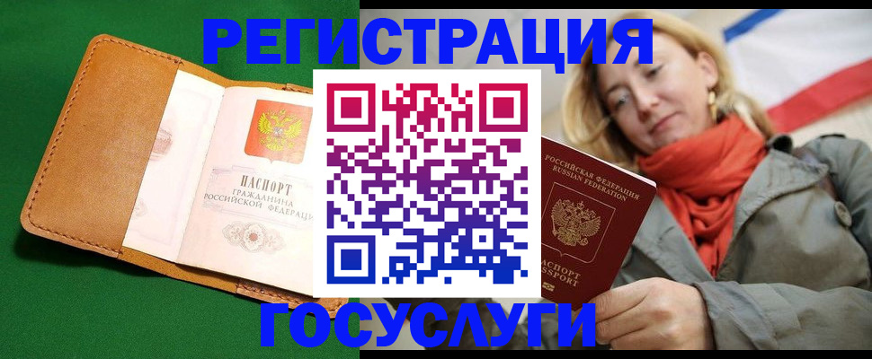 прописка регистрация в Кувшиново