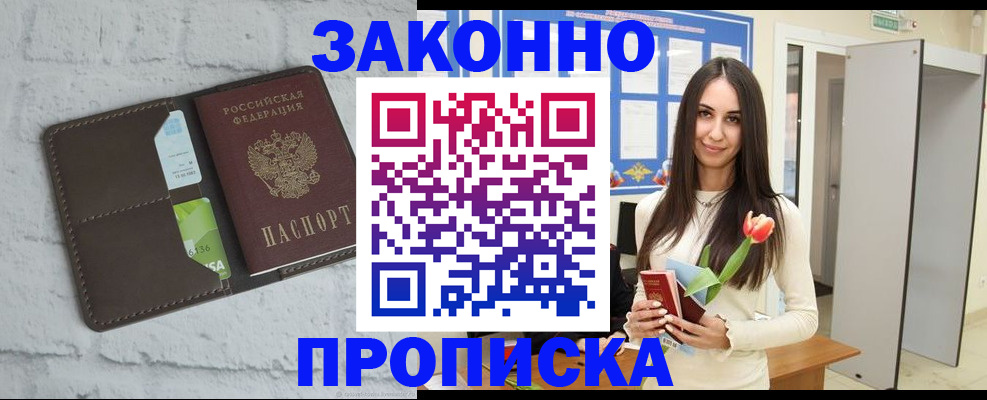 временная регистрация в Кувшиново