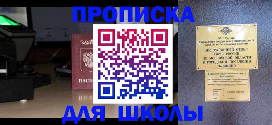 временная регистрация для всех в Кувшиново