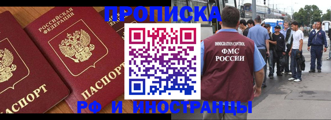 временная регистрация собственник в Кувшиново