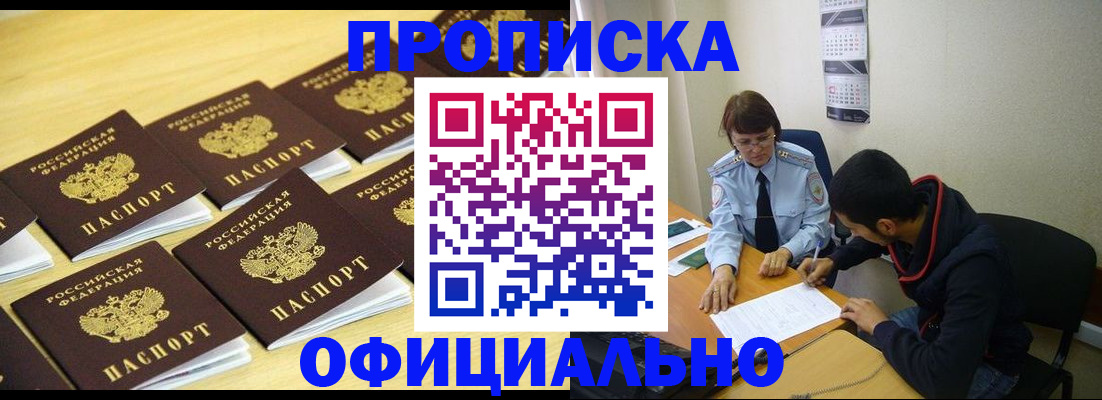 временная регистрация адрес в Кувшиново