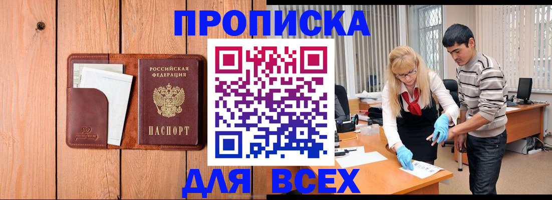 временная регистрация собственник в Кувшиново
