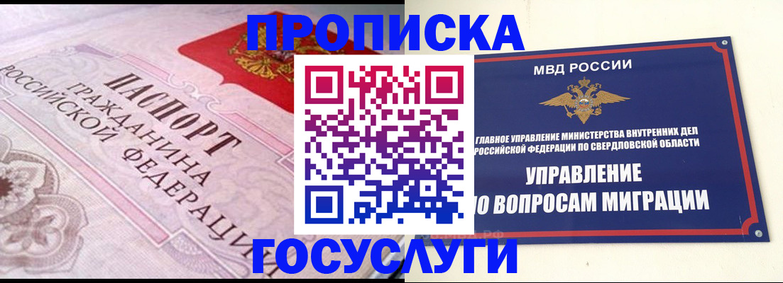 временная регистрация купить в Кувшиново