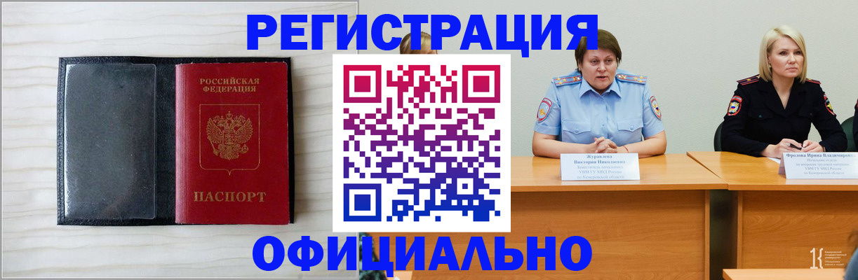 пропишу в квартире в Кувшиново