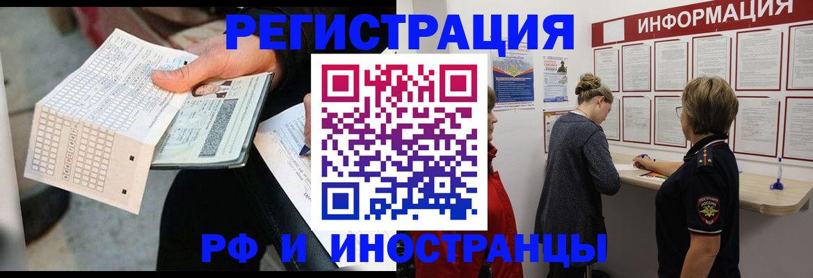 временная регистрация в квартире в Кувшиново